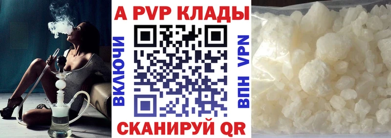 где купить наркотик Николаевск-на-Амуре Alfa_PVP СК