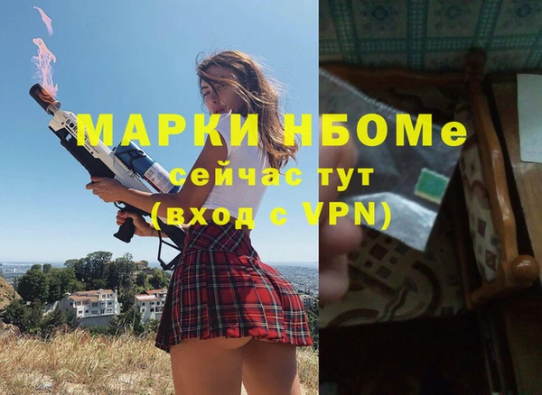 мефедрон Нефтекумск