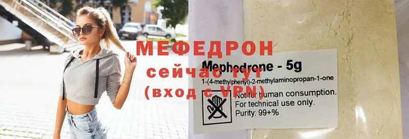 купить   Николаевск-на-Амуре  МЯУ-МЯУ mephedrone 