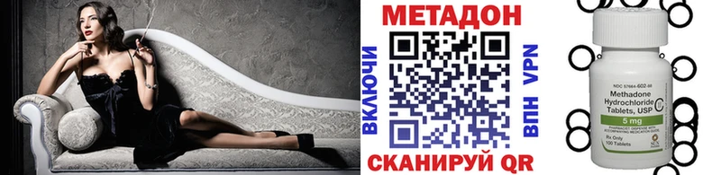 Метадон VHQ  Николаевск-на-Амуре 
