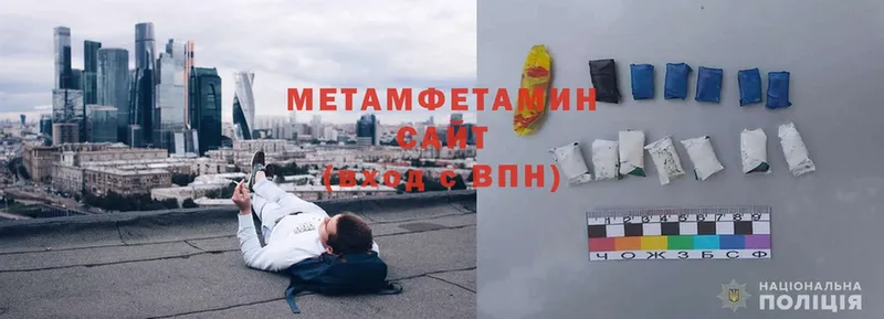 Метамфетамин пудра Николаевск-на-Амуре