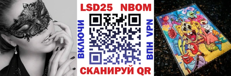 Марки NBOMe 1,8мг Николаевск-на-Амуре